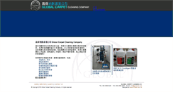 Desktop Screenshot of gbcarpet.com